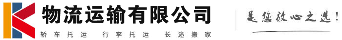 阎良物流有限公司